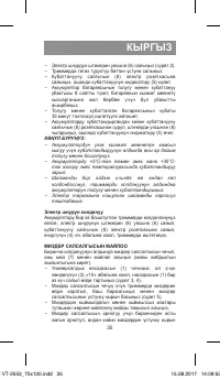 Страница 35