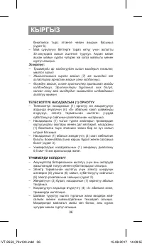 Страница 36