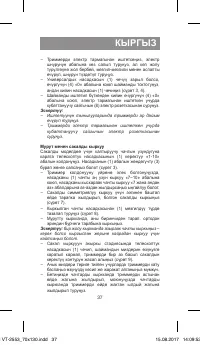 Страница 37