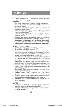 Страница 38