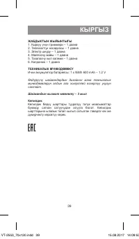 Страница 39