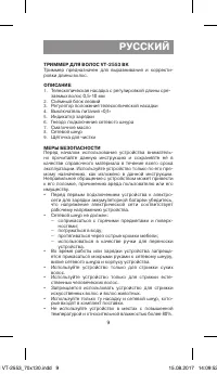 Страница 9