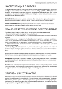 Страница 5