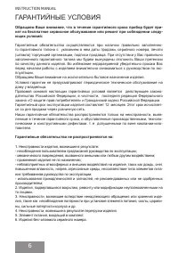 Страница 6