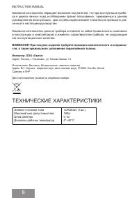 Страница 8