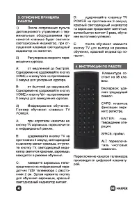 Страница 4