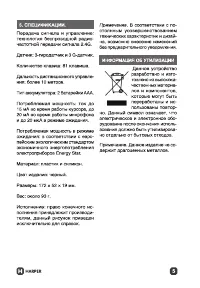 Страница 5