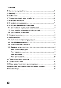 Страница 2
