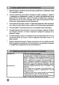Страница 24