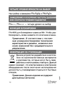 Страница 10