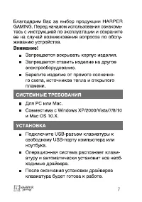 Страница 7