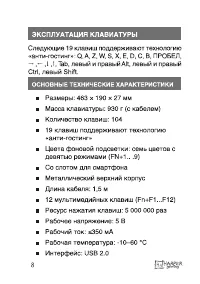 Страница 8