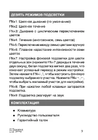 Страница 9