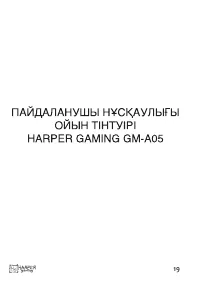 Страница 19