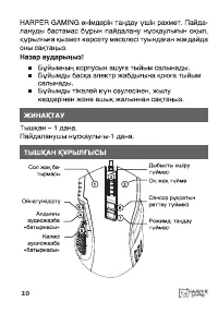 Страница 20