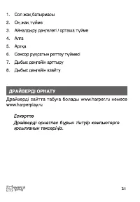 Страница 21
