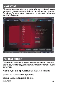Страница 23