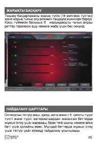 Страница 25