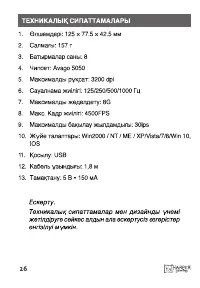 Страница 26