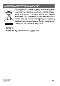 Страница 27