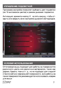 Страница 7