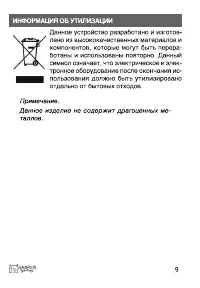Страница 9