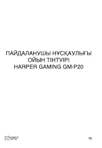 Страница 19