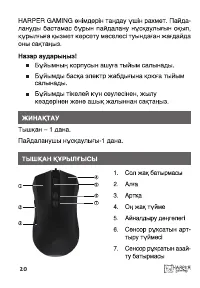 Страница 20
