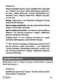 Страница 21