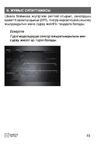 Страница 23