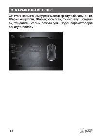 Страница 24