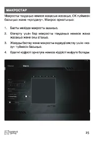 Страница 25