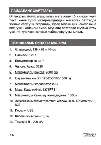 Страница 26