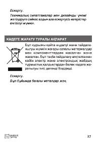 Страница 27