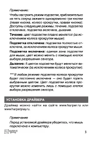 Страница 3