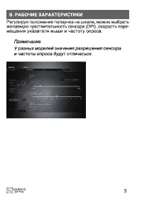 Страница 5