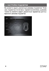 Страница 6