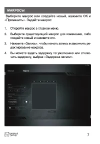 Страница 7