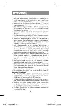 Страница 10