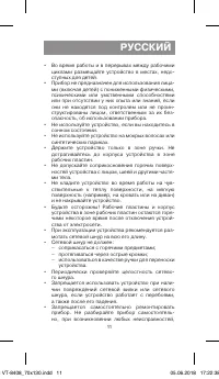 Страница 11