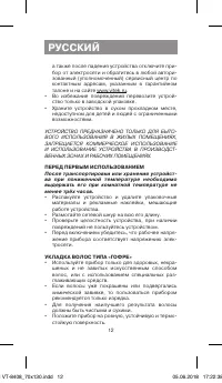 Страница 12