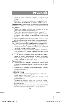 Страница 13