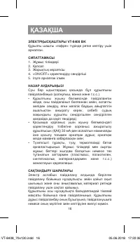 Страница 16