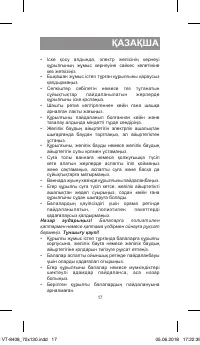 Страница 17