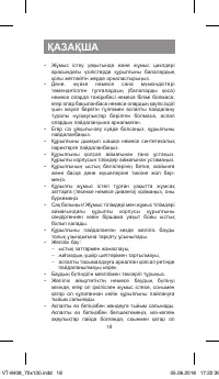 Страница 18