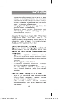 Страница 19