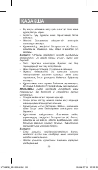 Страница 20