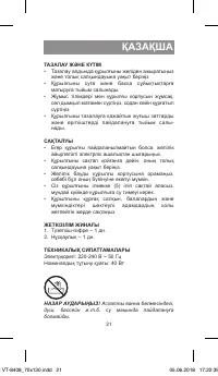 Страница 21