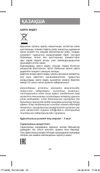 Страница 22