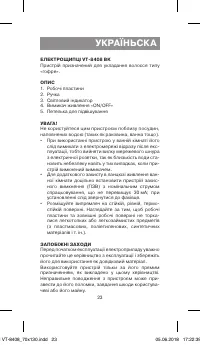 Страница 23